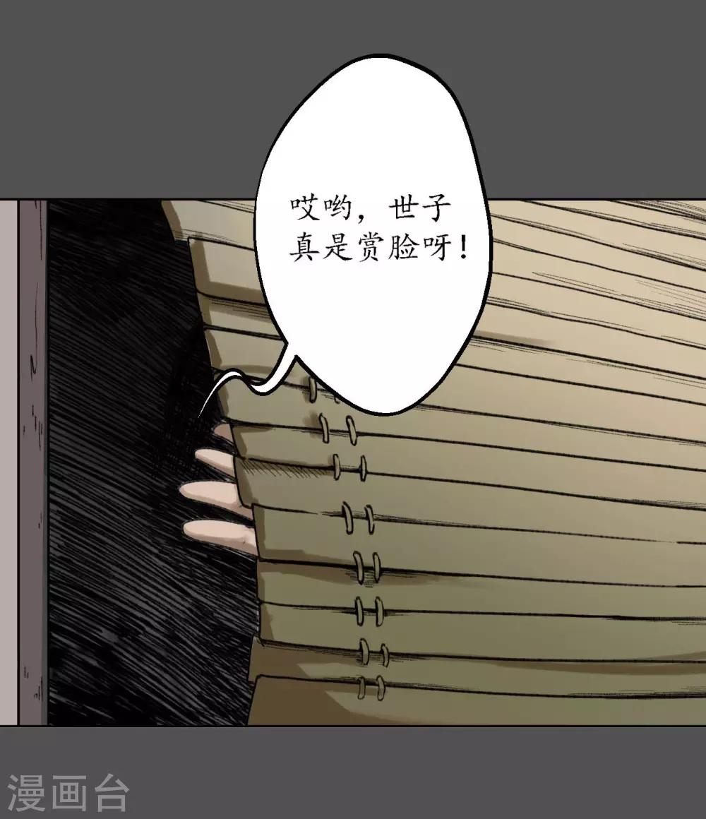 第43话 剑拔弩张29