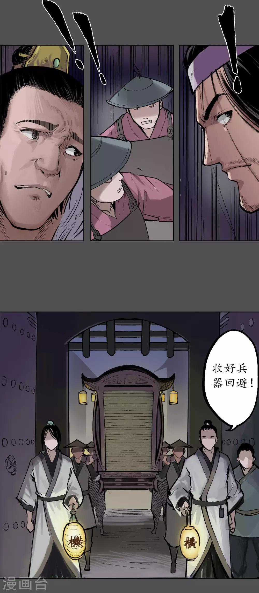 第43话 剑拔弩张27