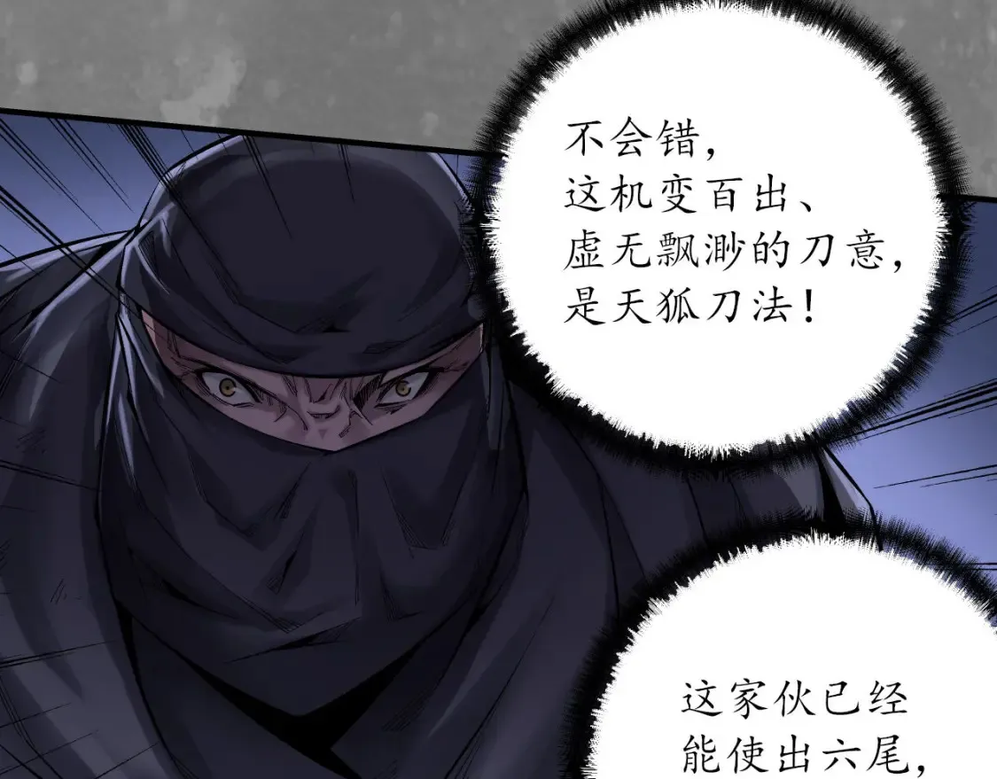化身刀尸30