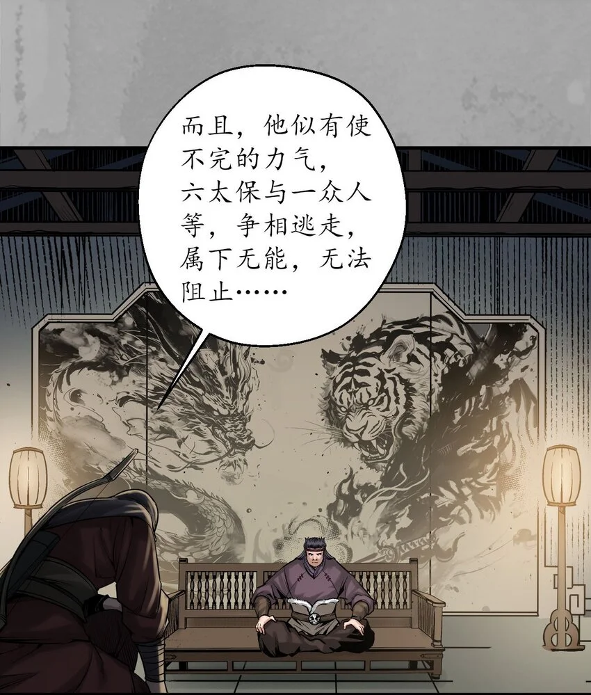 234回 退隐缘由12