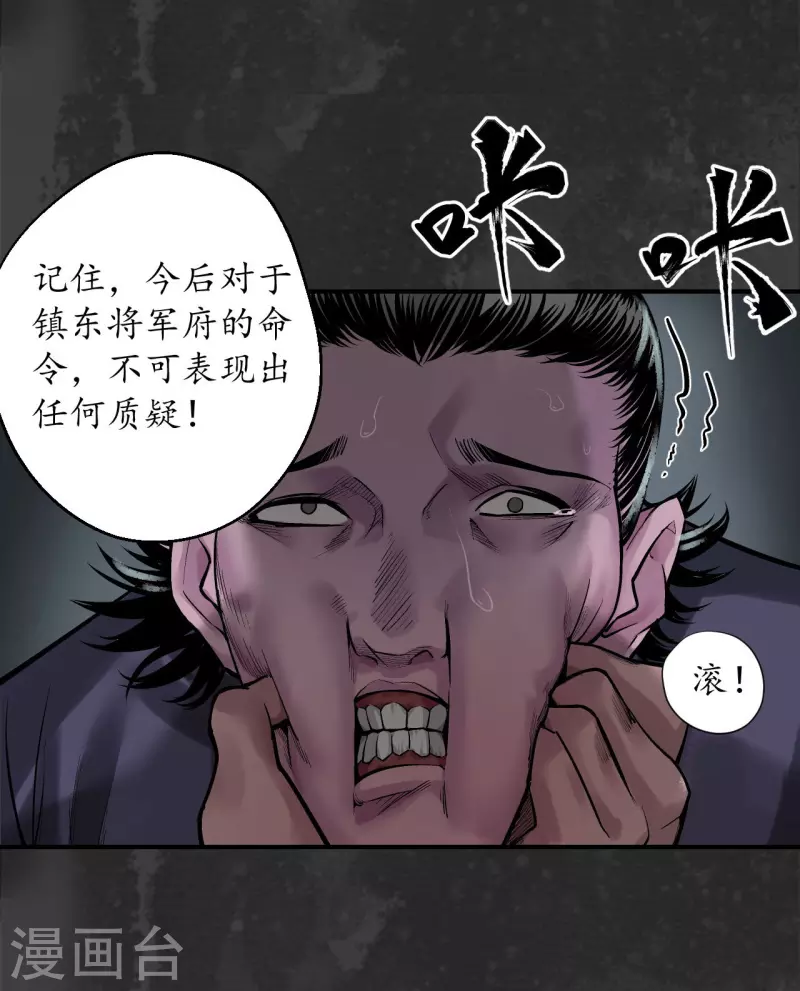 第134话 将军手谕27