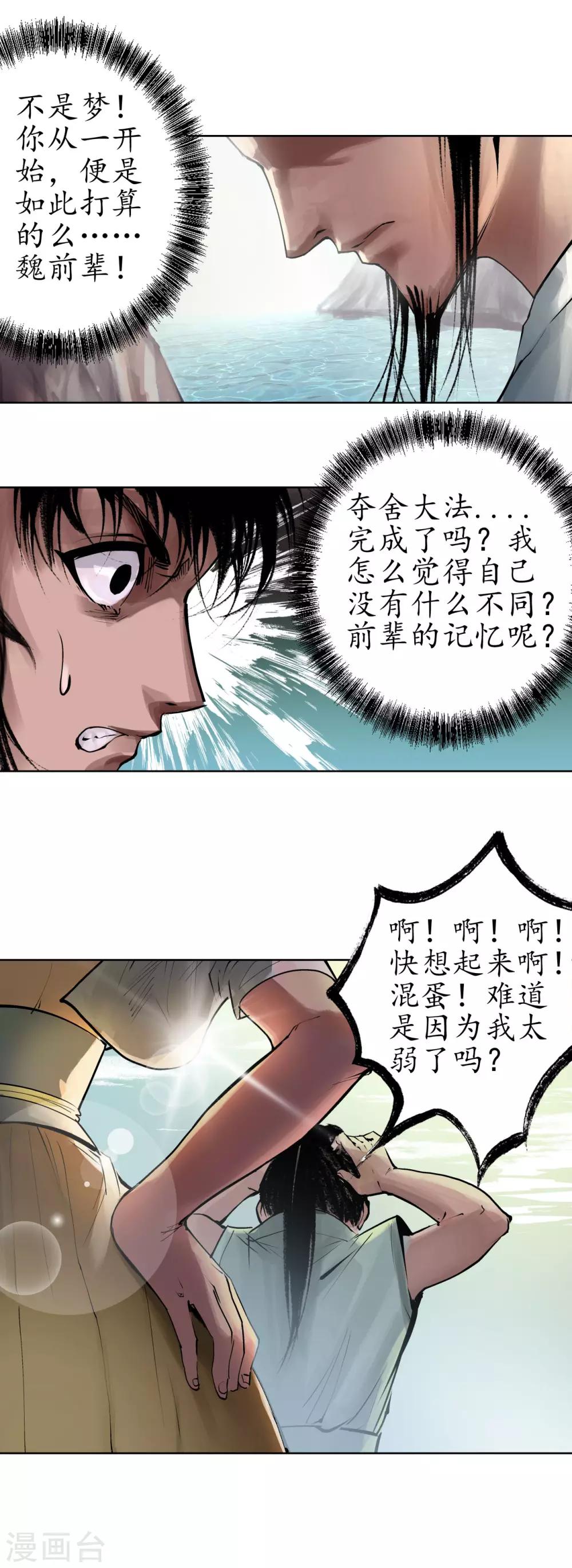 第36话 策马狂歌4