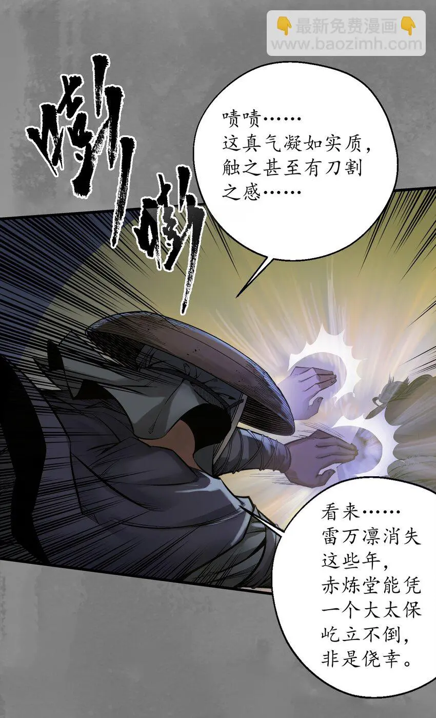 236回 藏身之处35