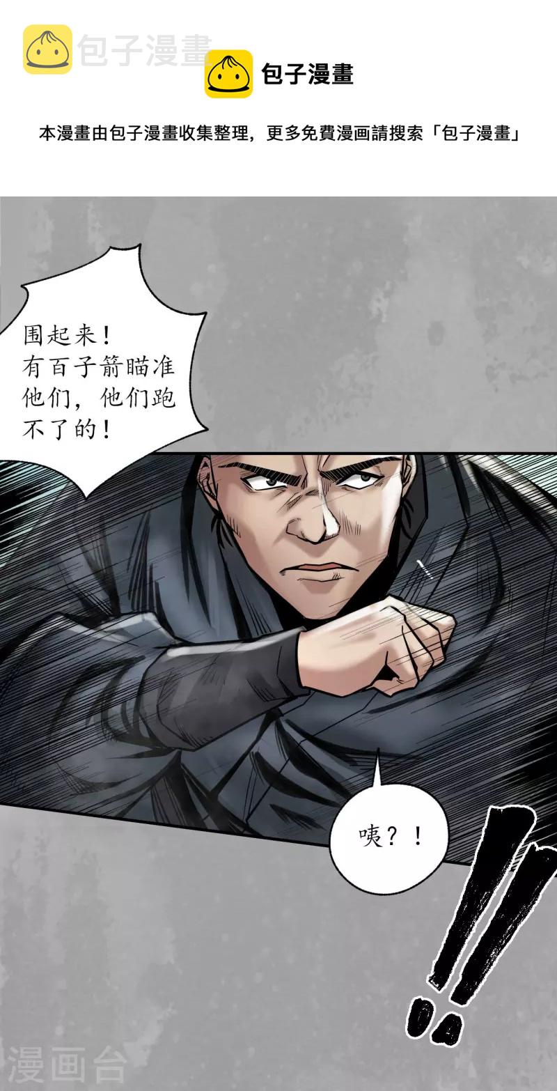 第159话 往死之气20