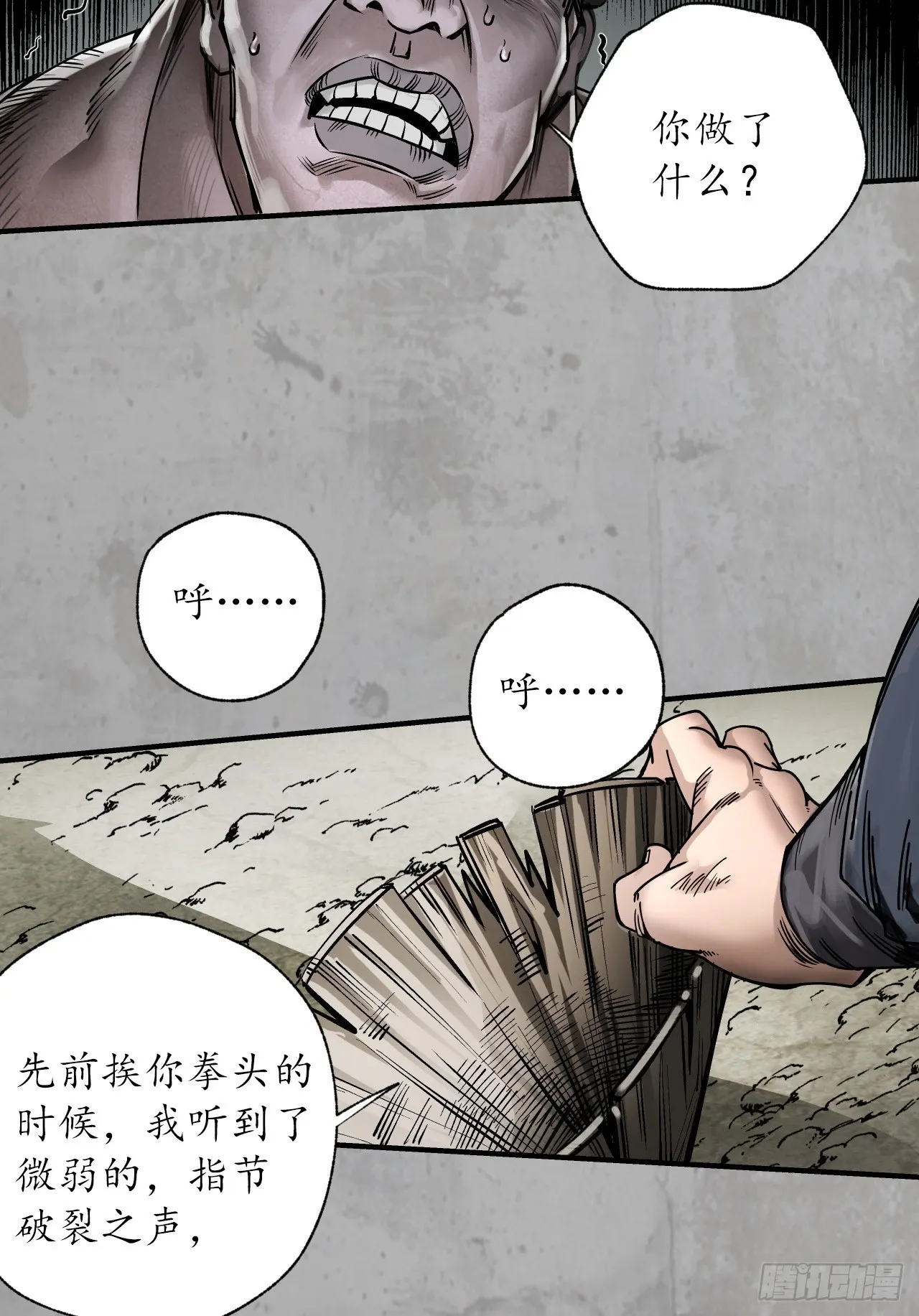 修体之术21