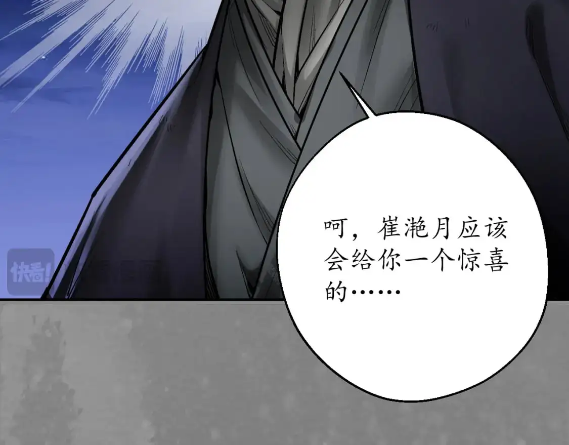 裴烈有异84