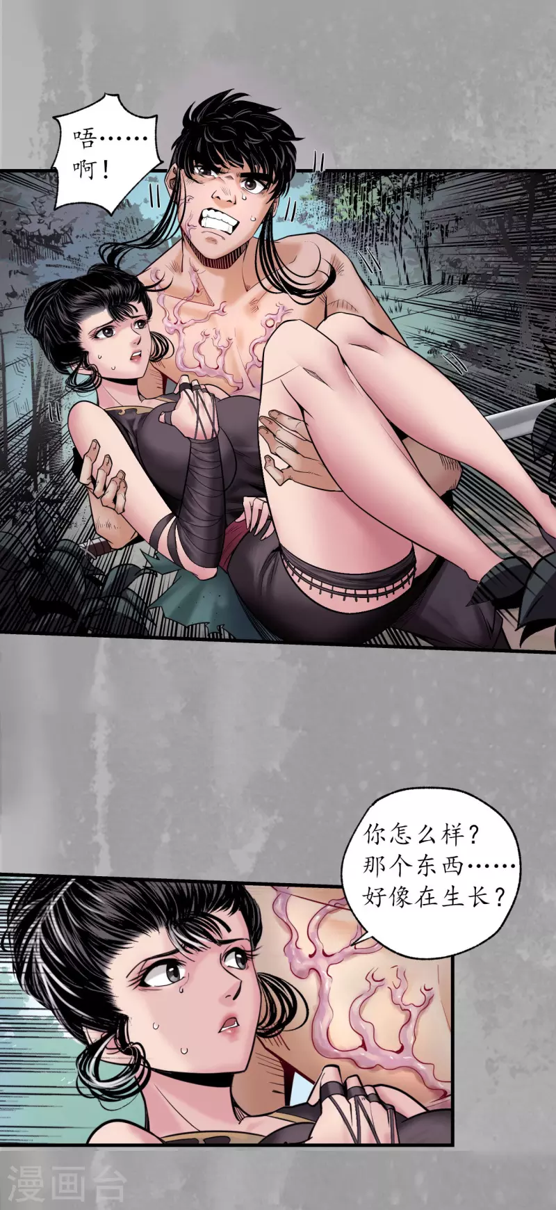 第159话 往死之气26
