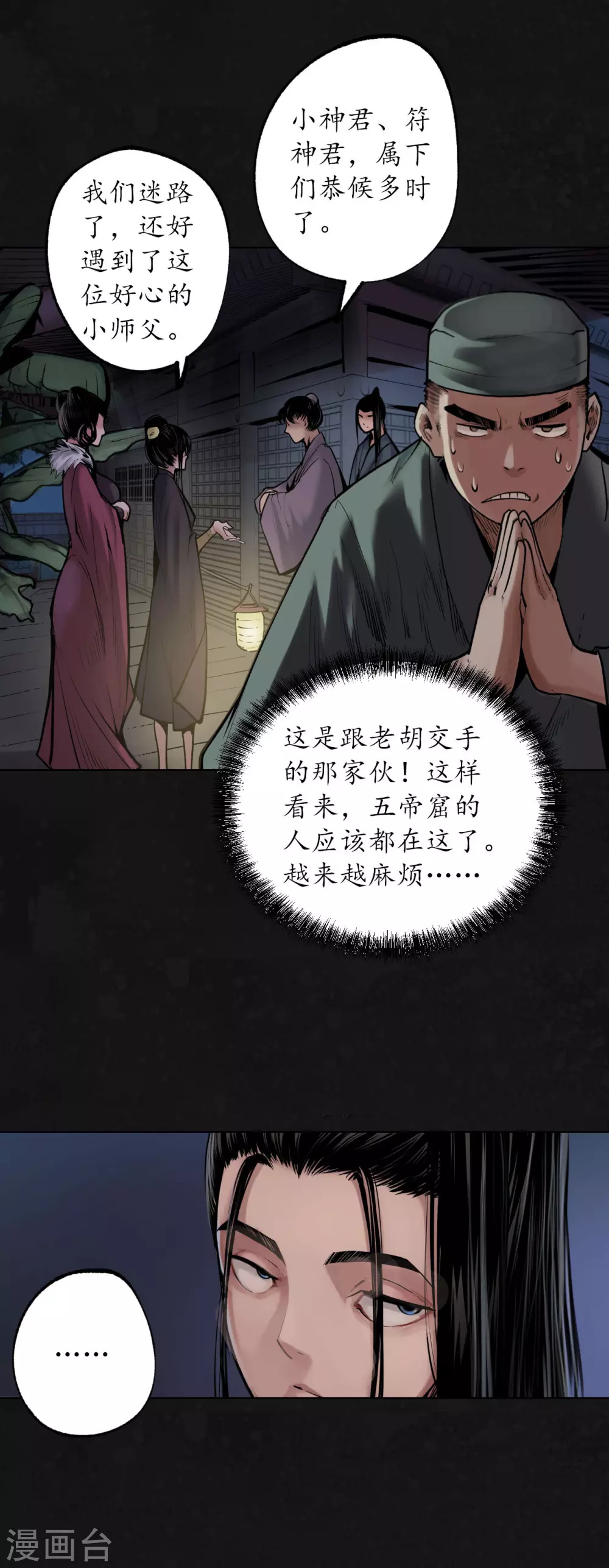 第108话 仇人见面28