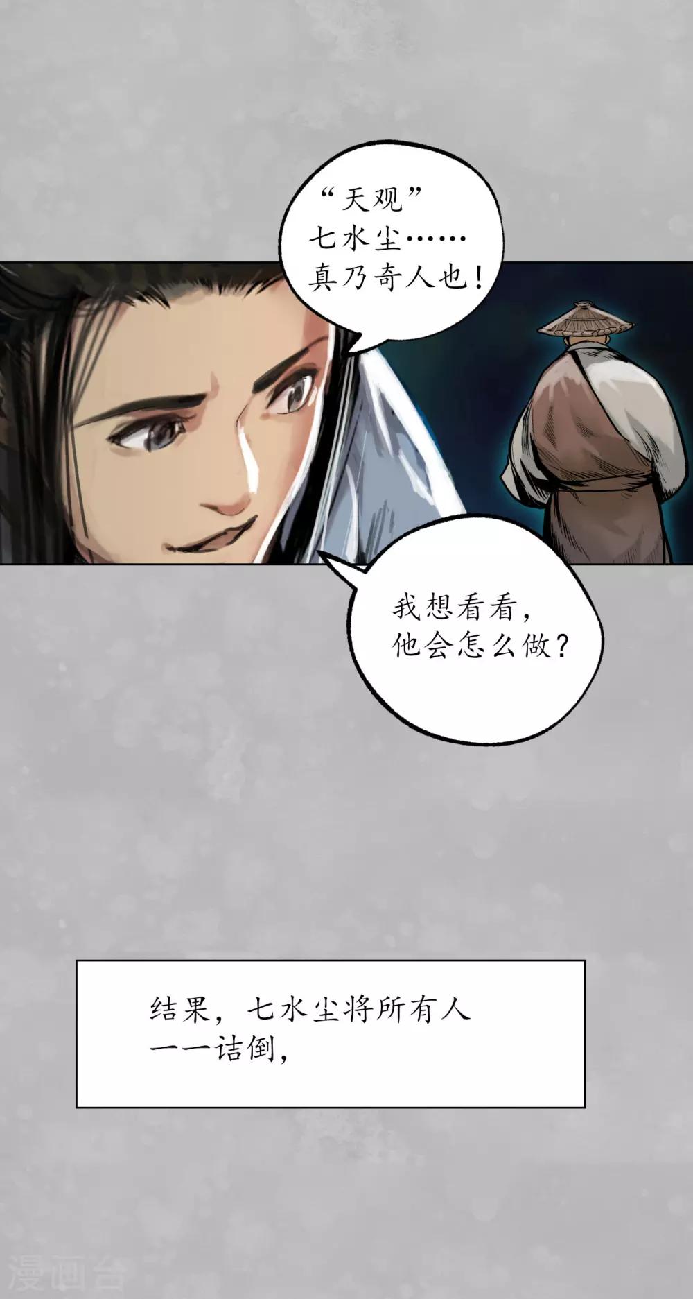 第105话 凌云论战22