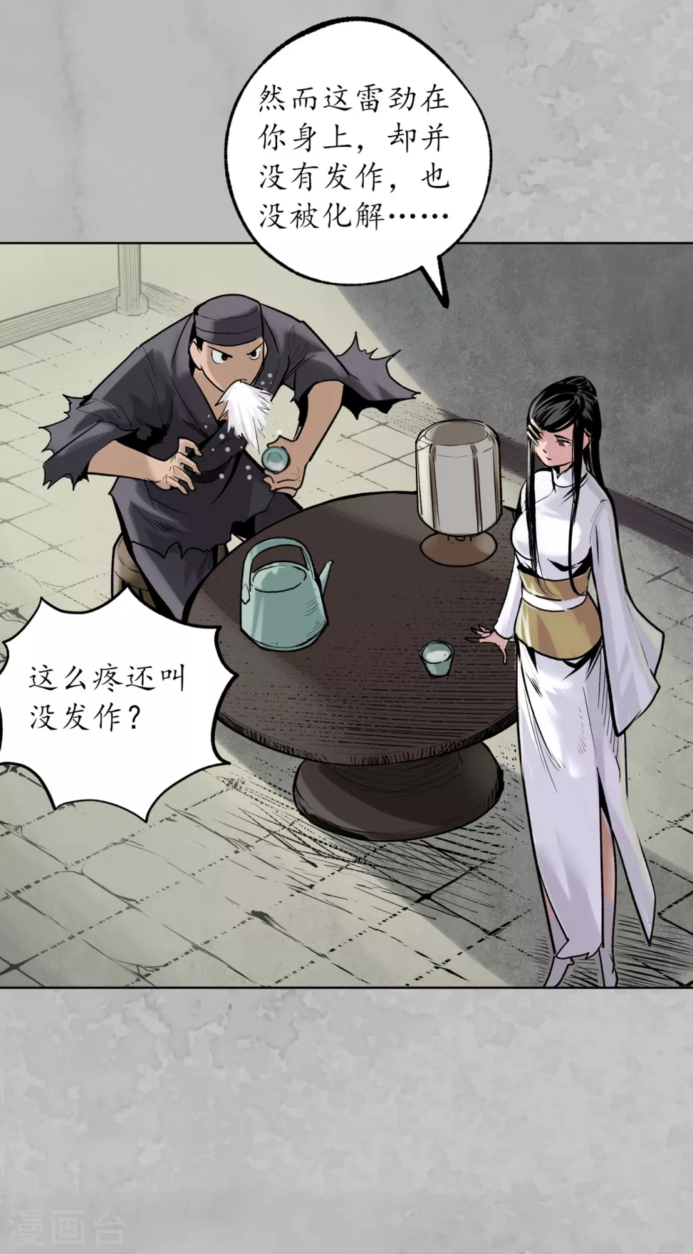 第115话 鬼王踪迹16