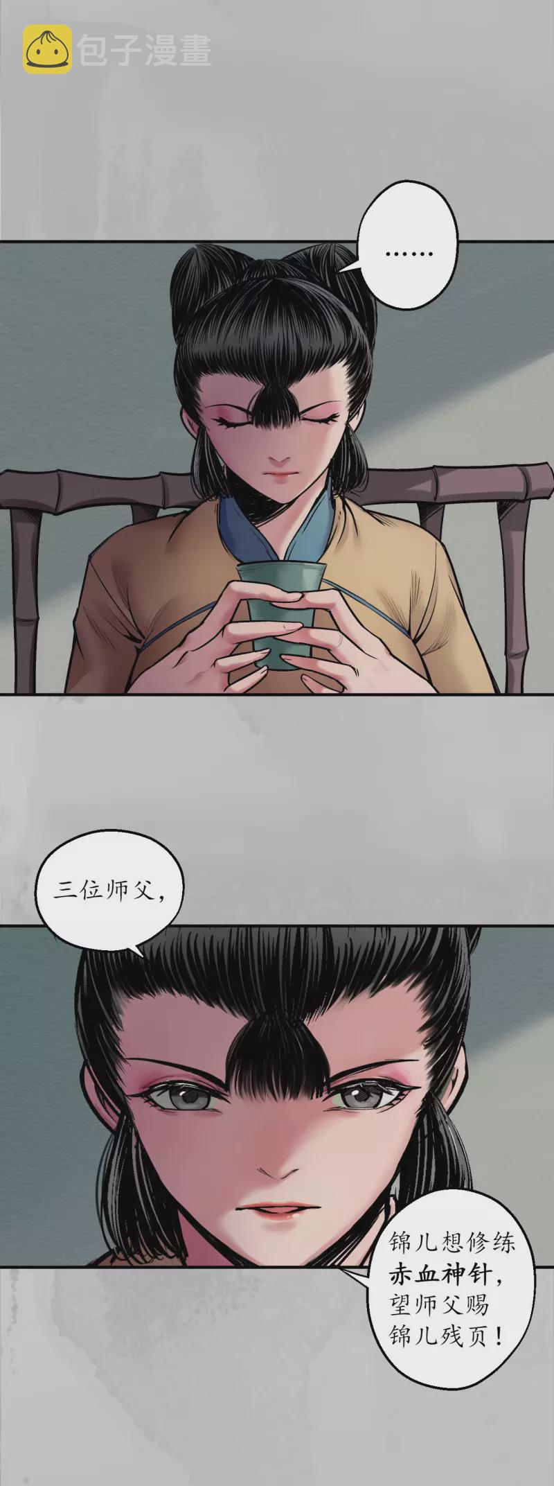 第140话 游尸残余25