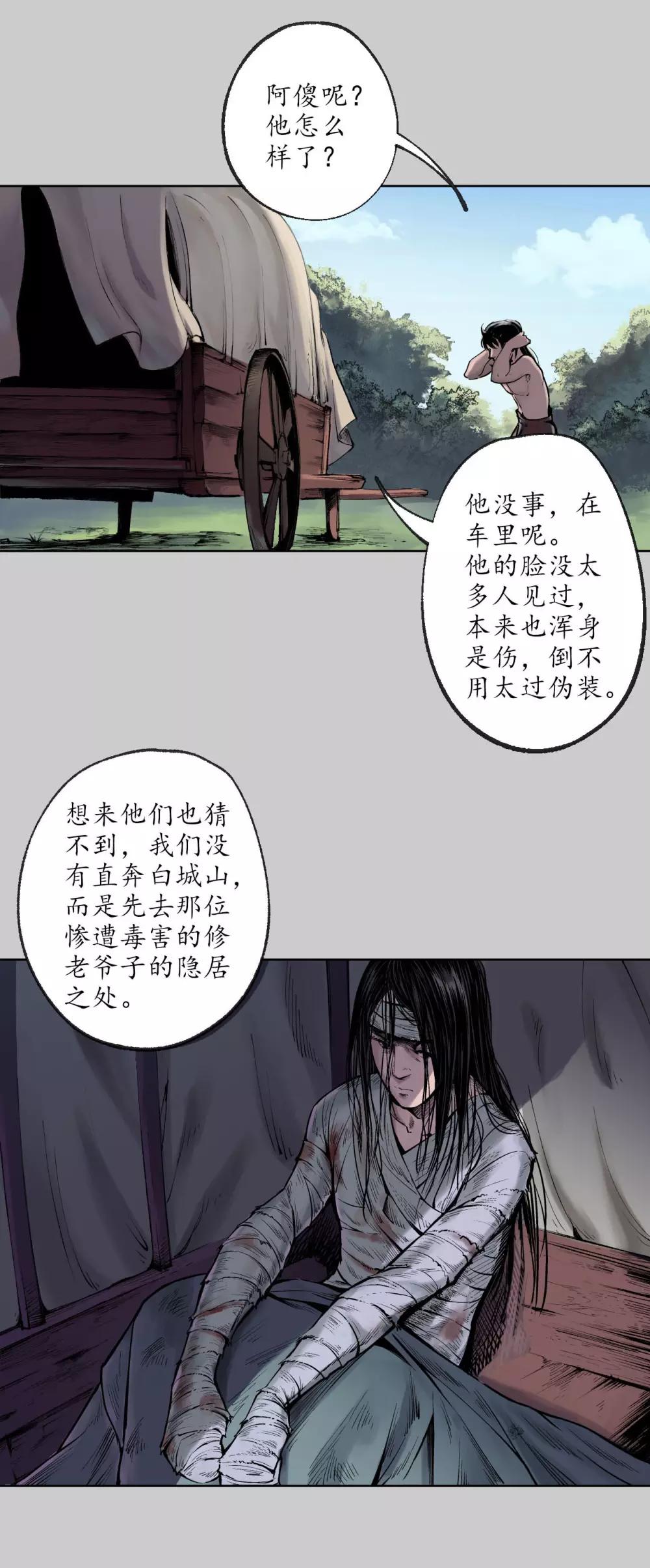 第76话 必死保证6