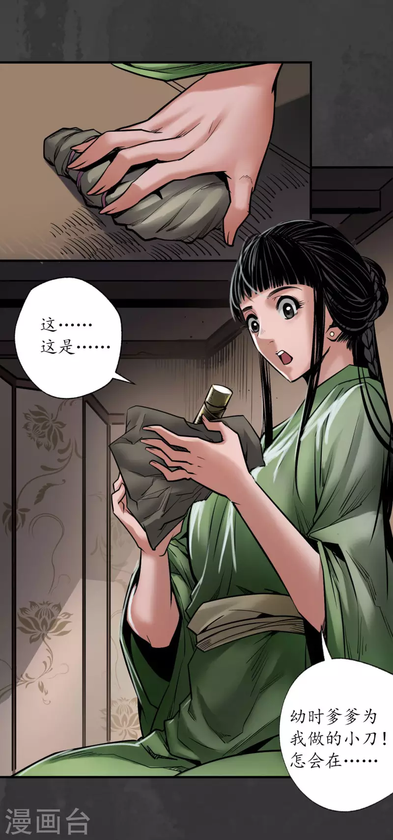 第155话 上官妙语9