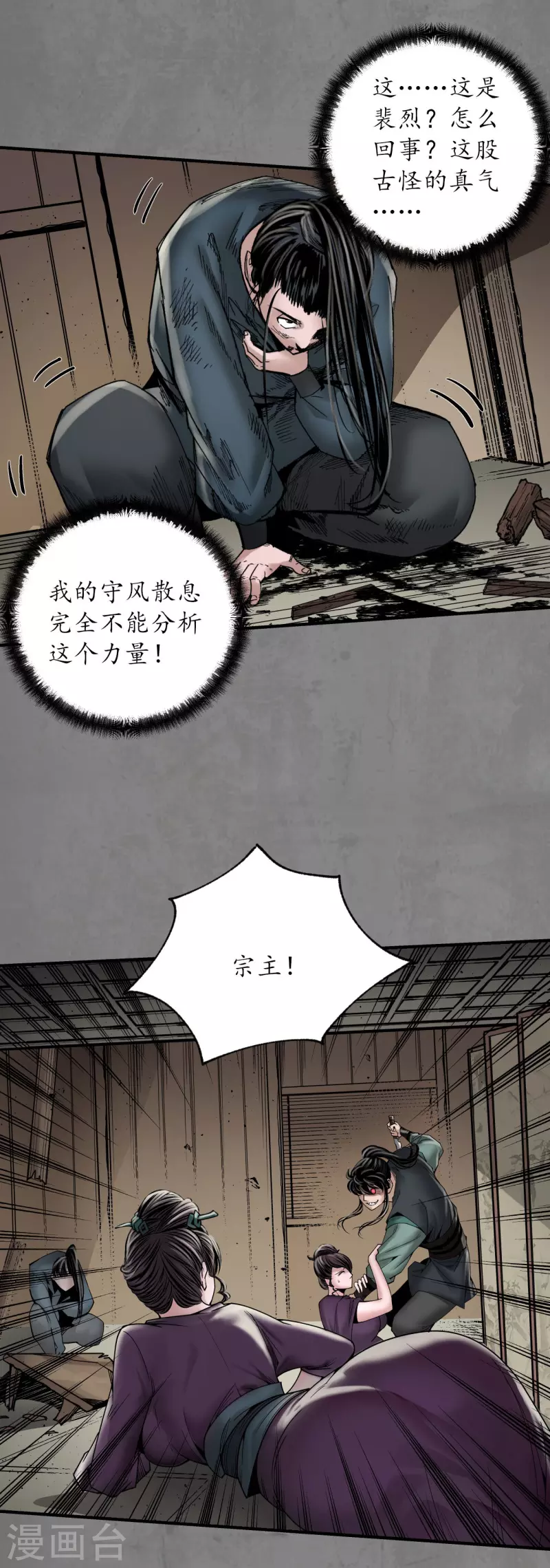 第185话 龙皇血脉8