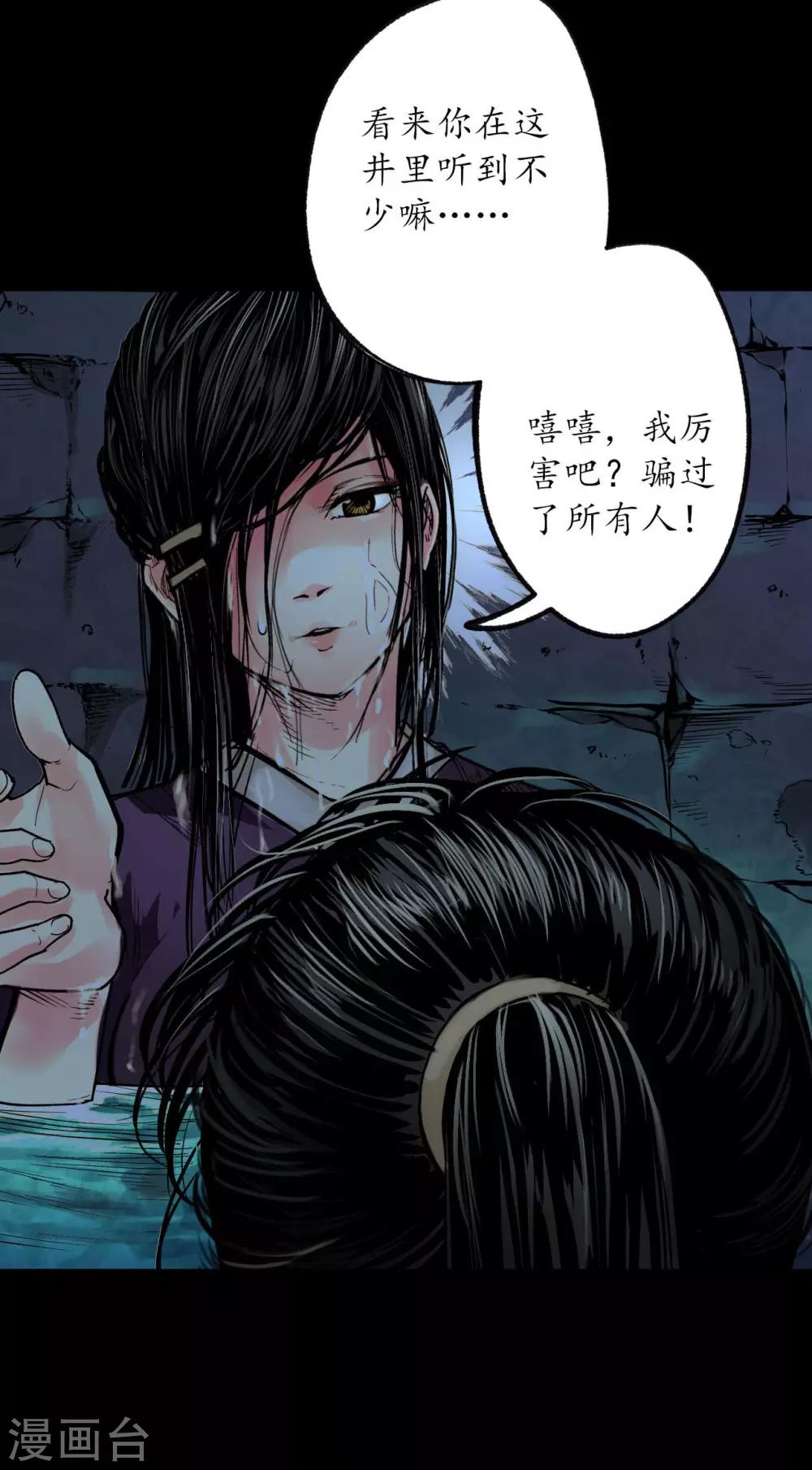 第91话 挑起事端33
