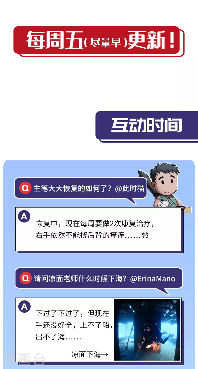 第133话 合作达成38