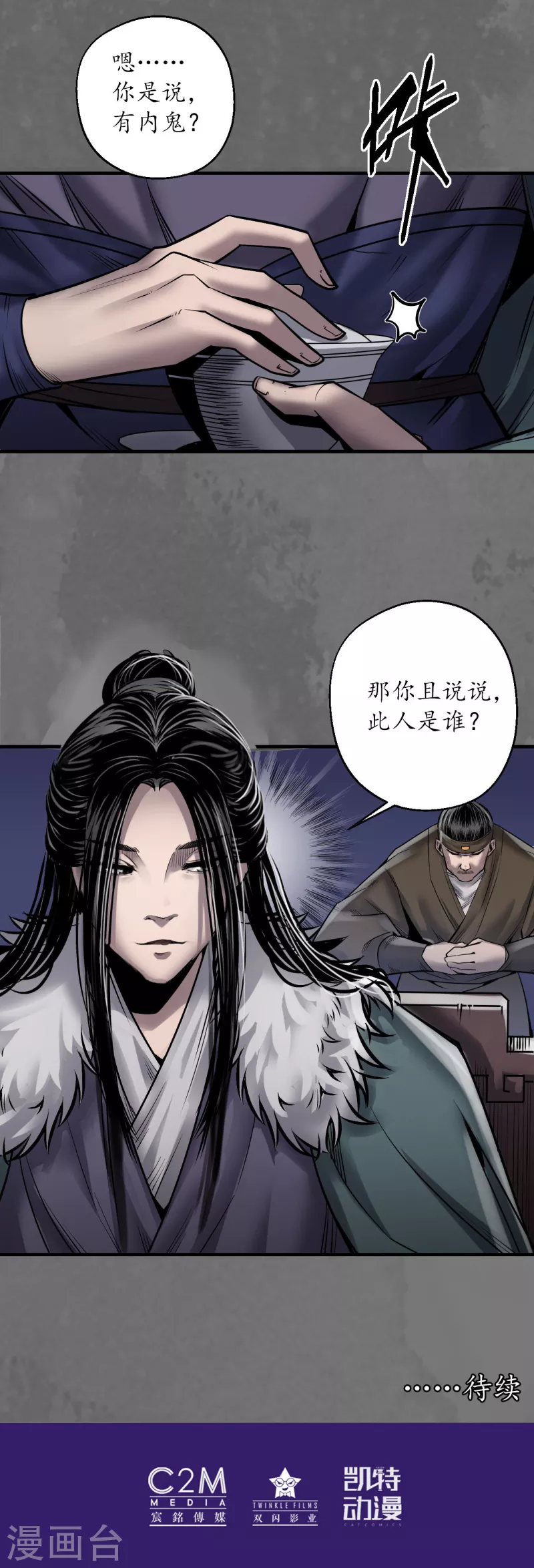 第171话随车护送34