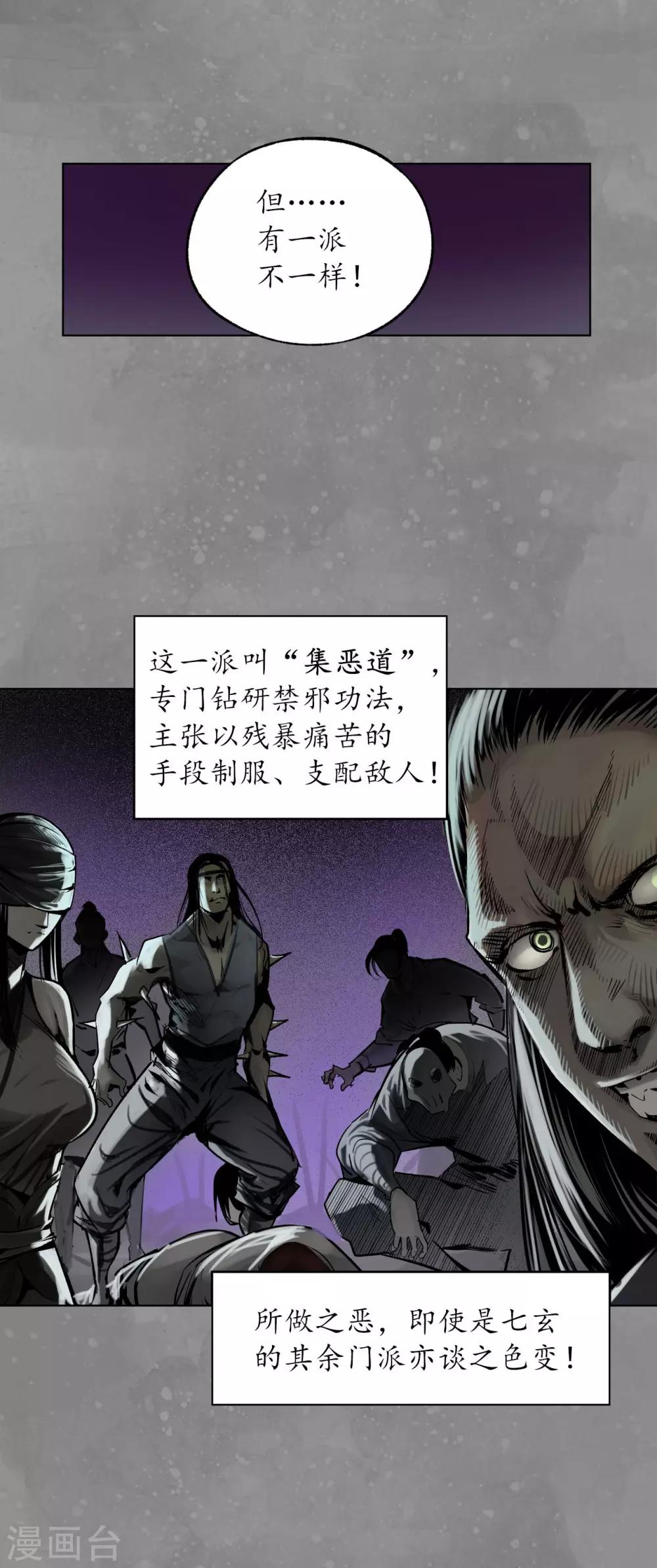 第106话 三才三恶27