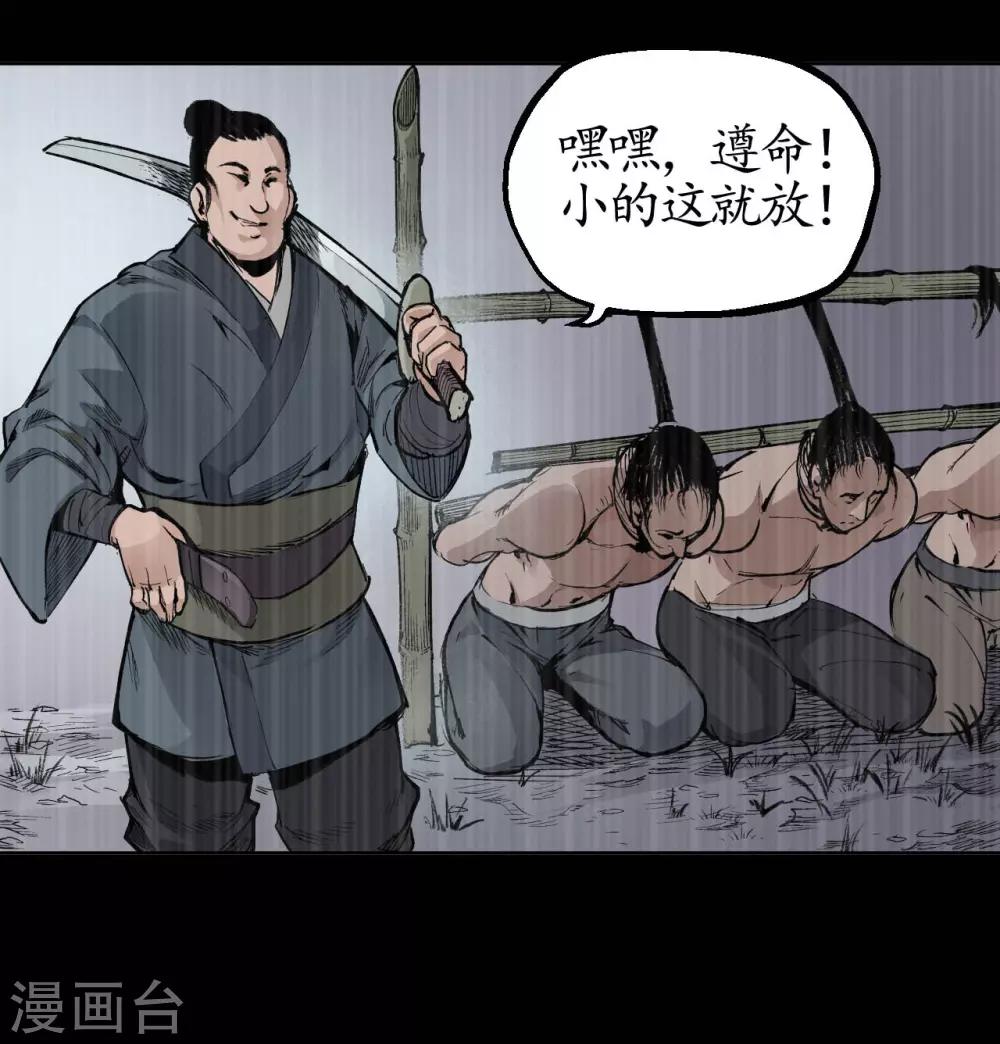 第18话 穷凶极恶8