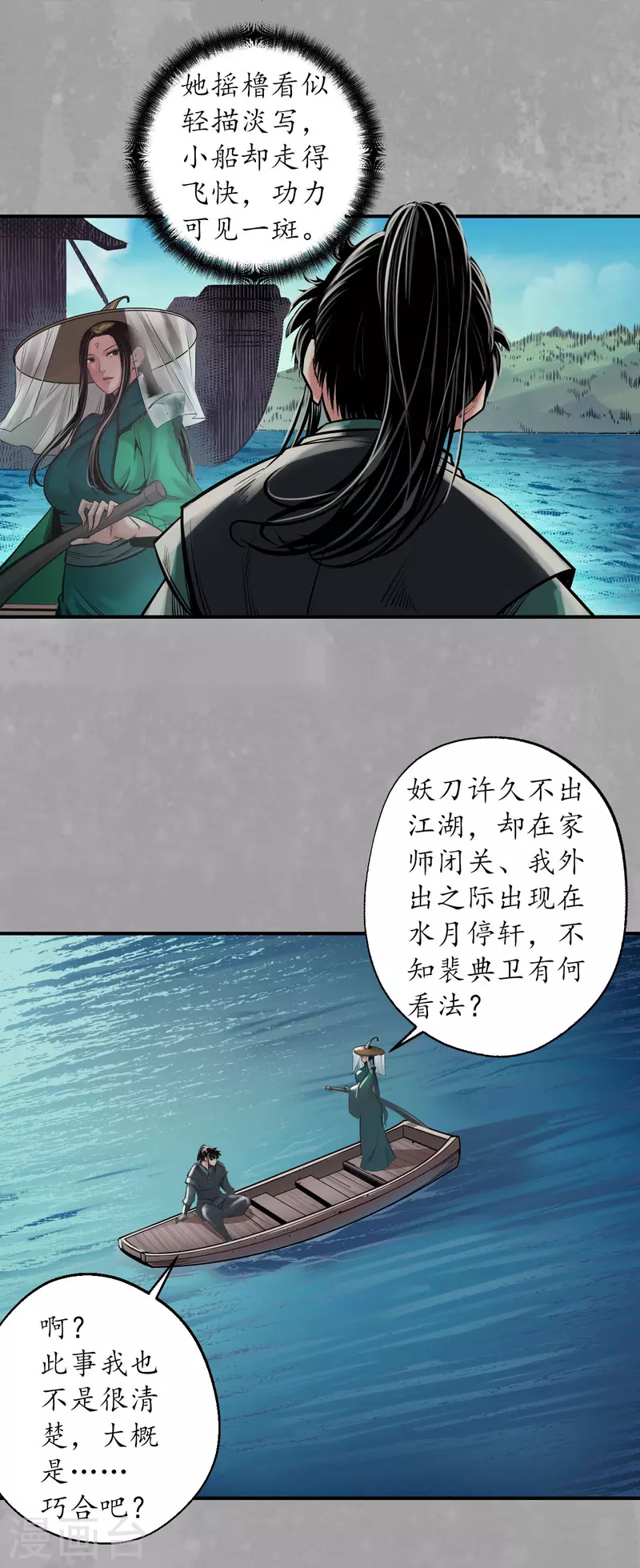 第163话 一出好戏23