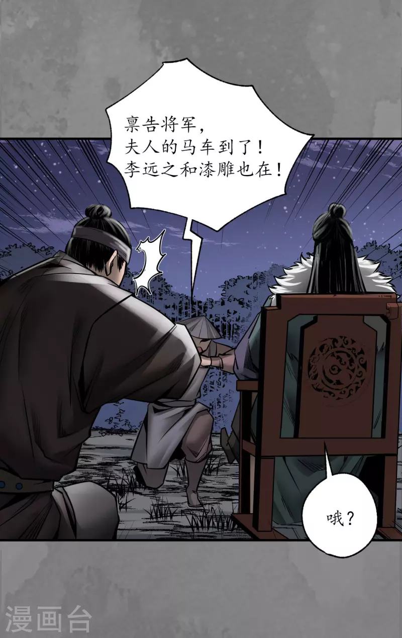 第173话身份暴露20
