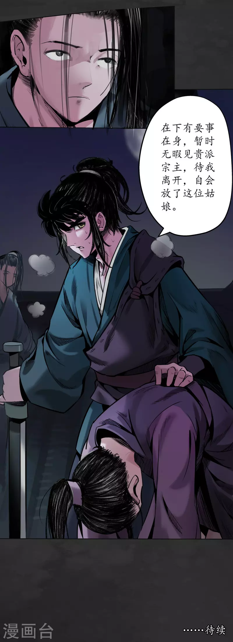 第130话 擒人为质37