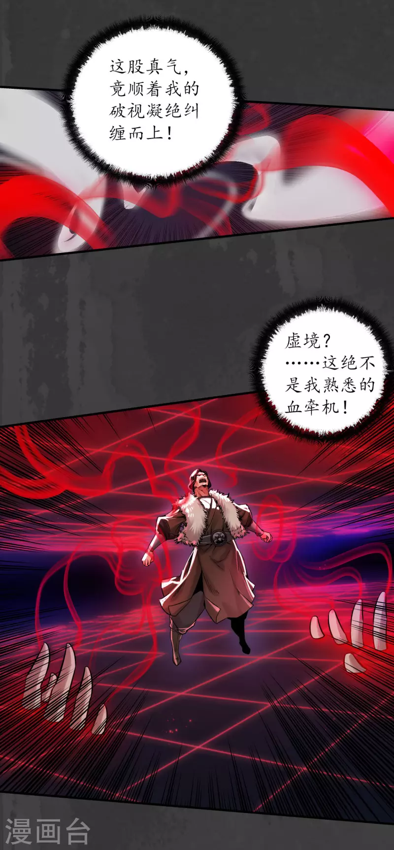 第154话 赤血神针18