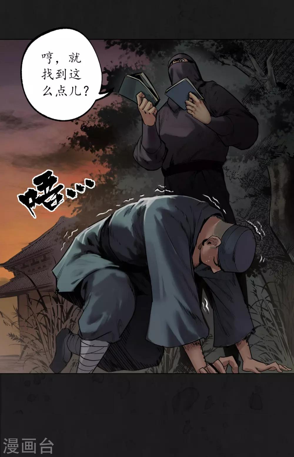 第104话 三千婆娑28