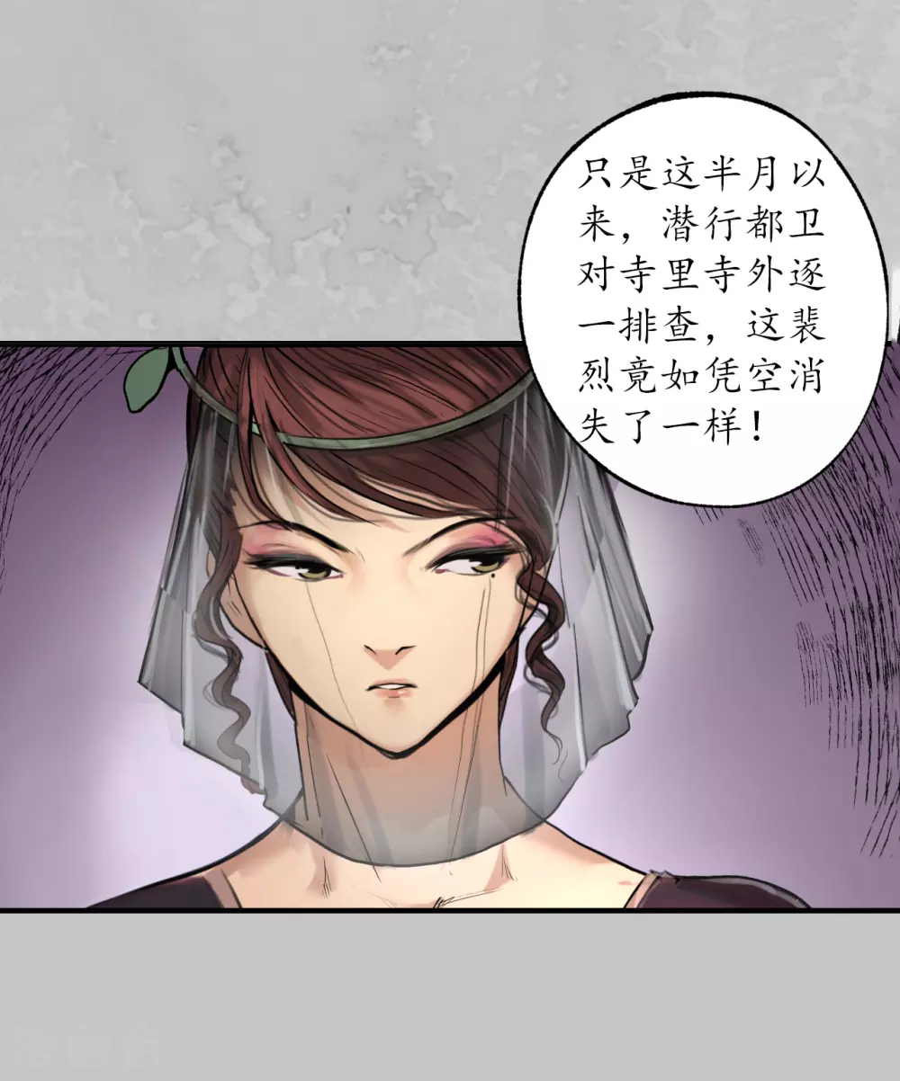 第115话 鬼王踪迹30