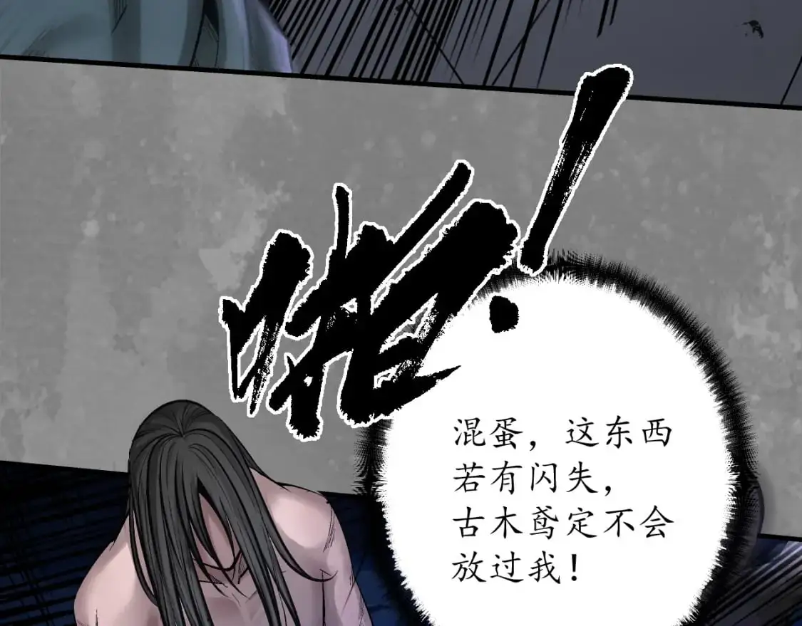 裴烈之计77