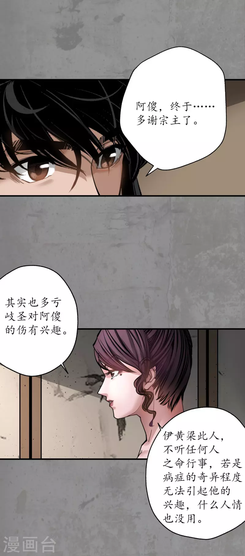 第187话 一水之恩12