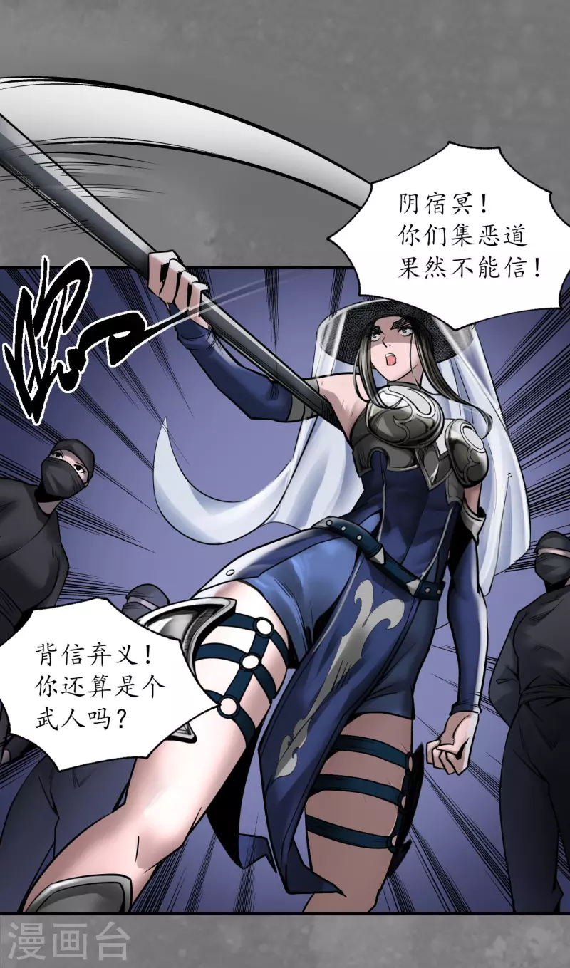 第174话先擒裴烈26