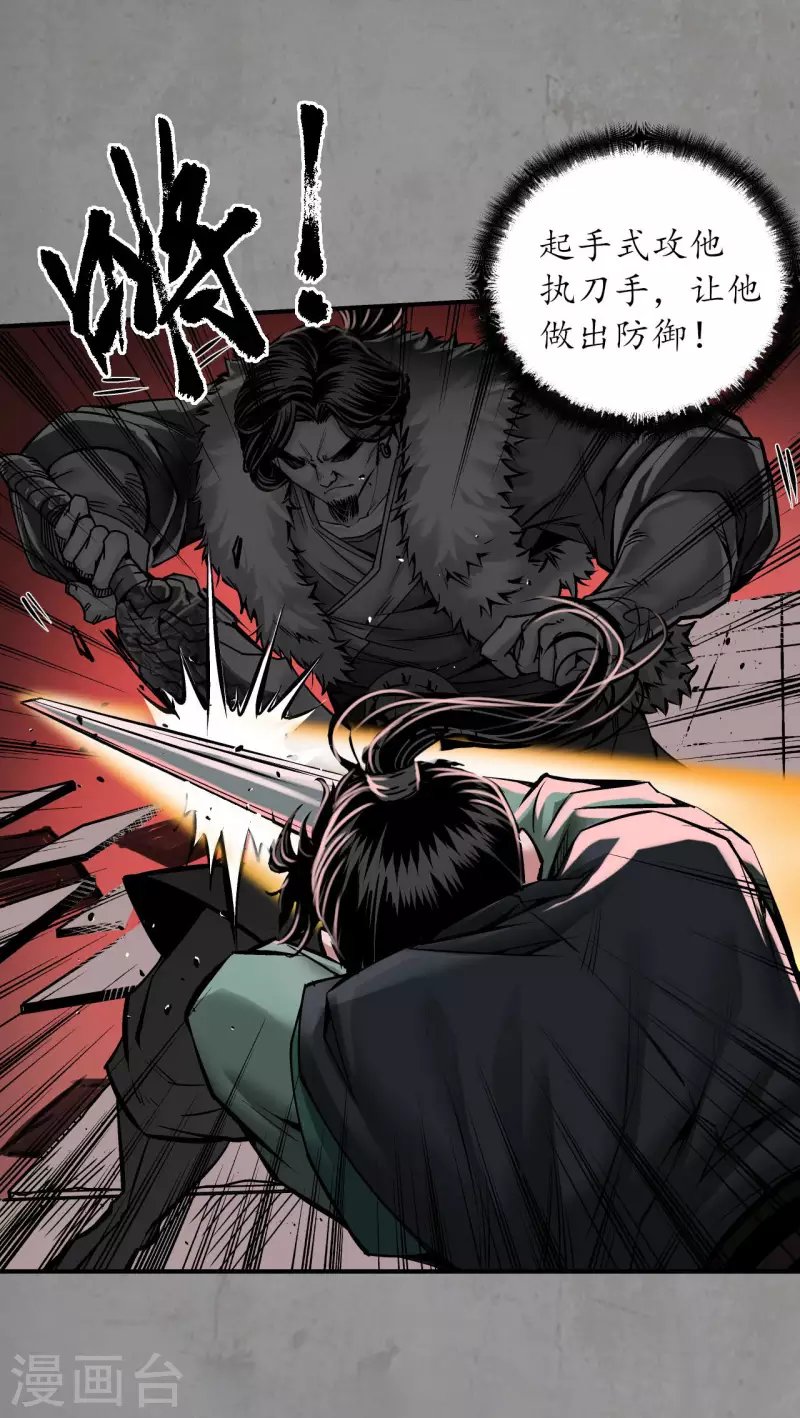 第191话 虚境对敌8