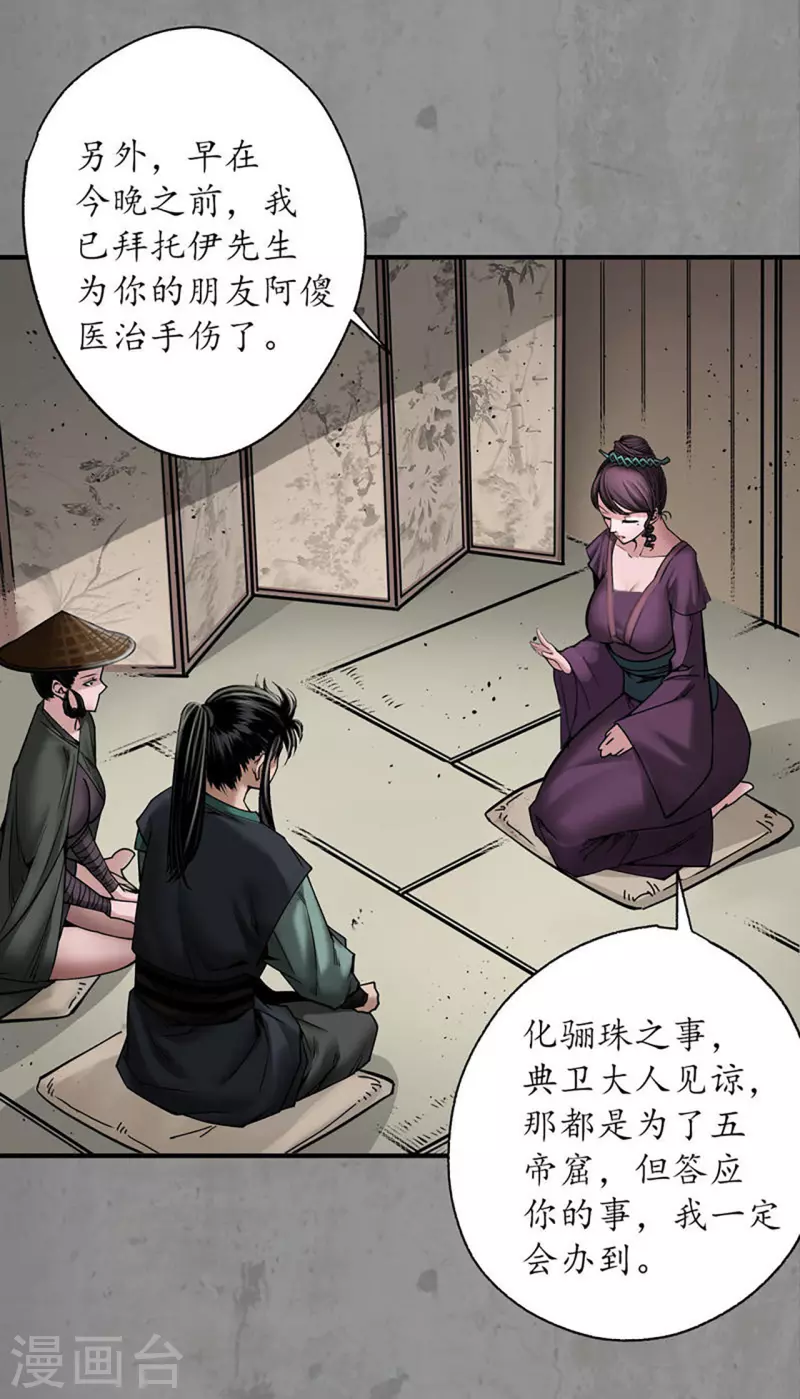 第187话 一水之恩11