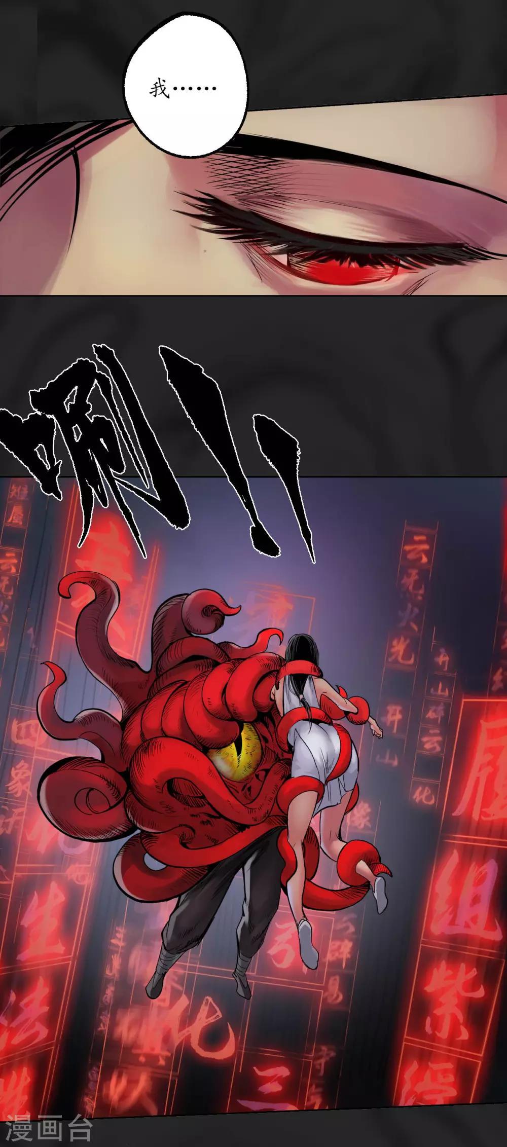 第102话 另有真气25