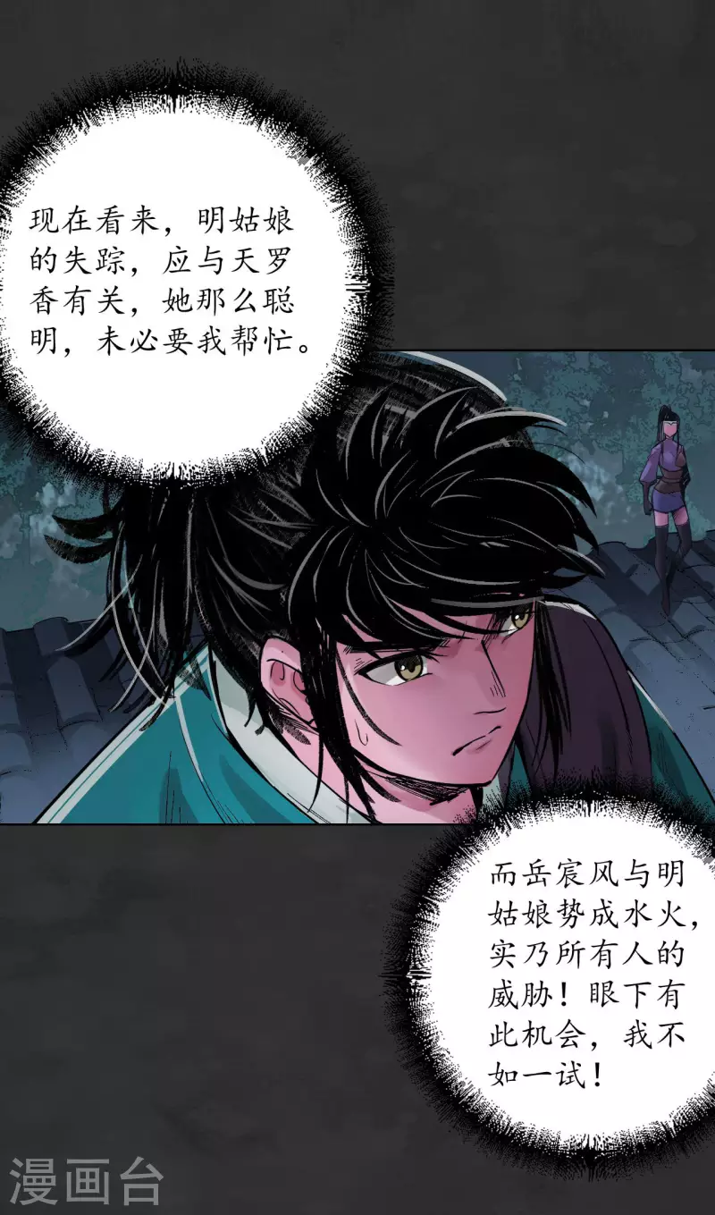 第131话 帝窟诚意14