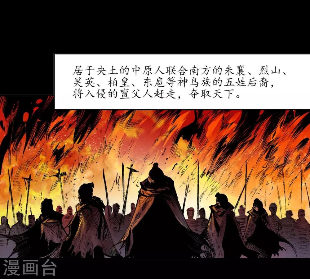 第34话 薮源魔宗9