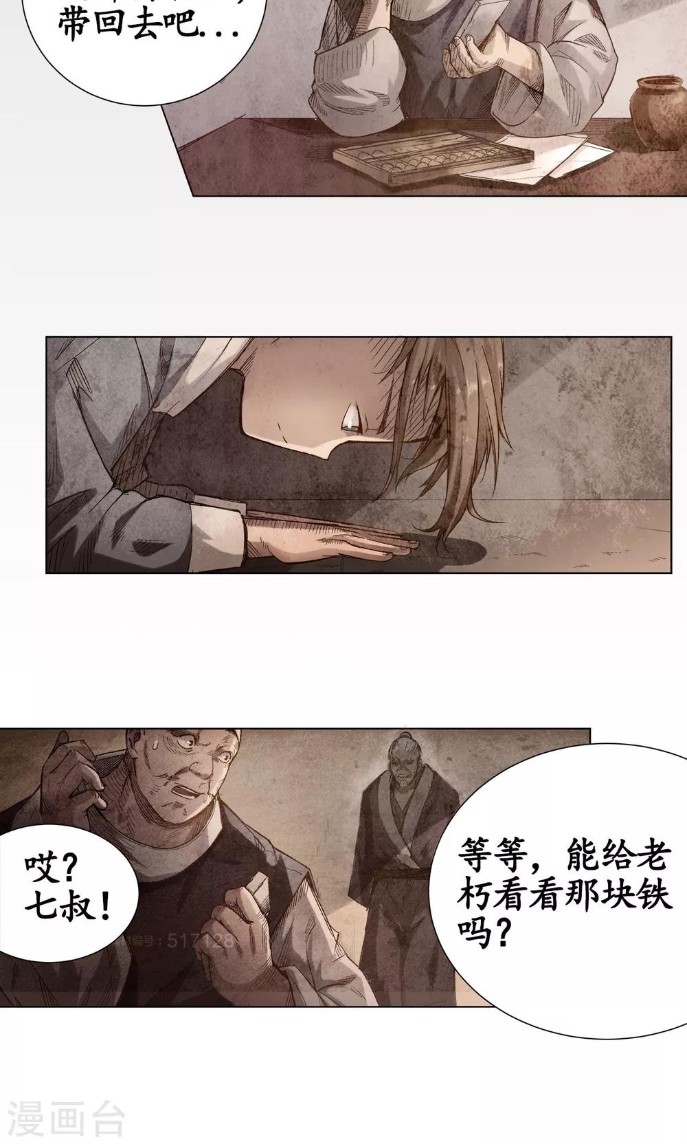 第3话 少年裴烈12