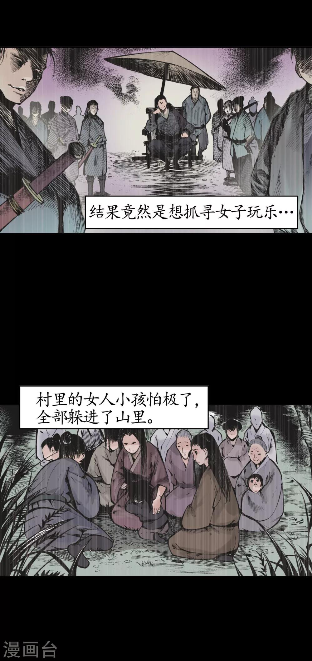 第17话 祸起青苎18
