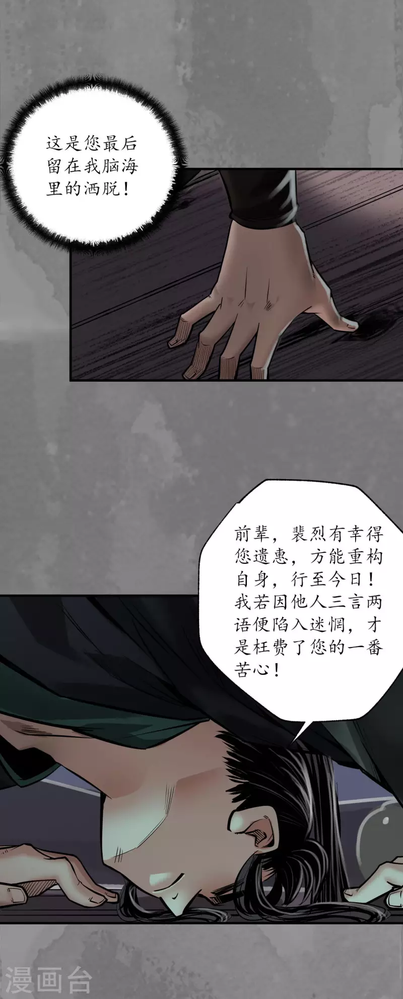 第166话 可承其重27