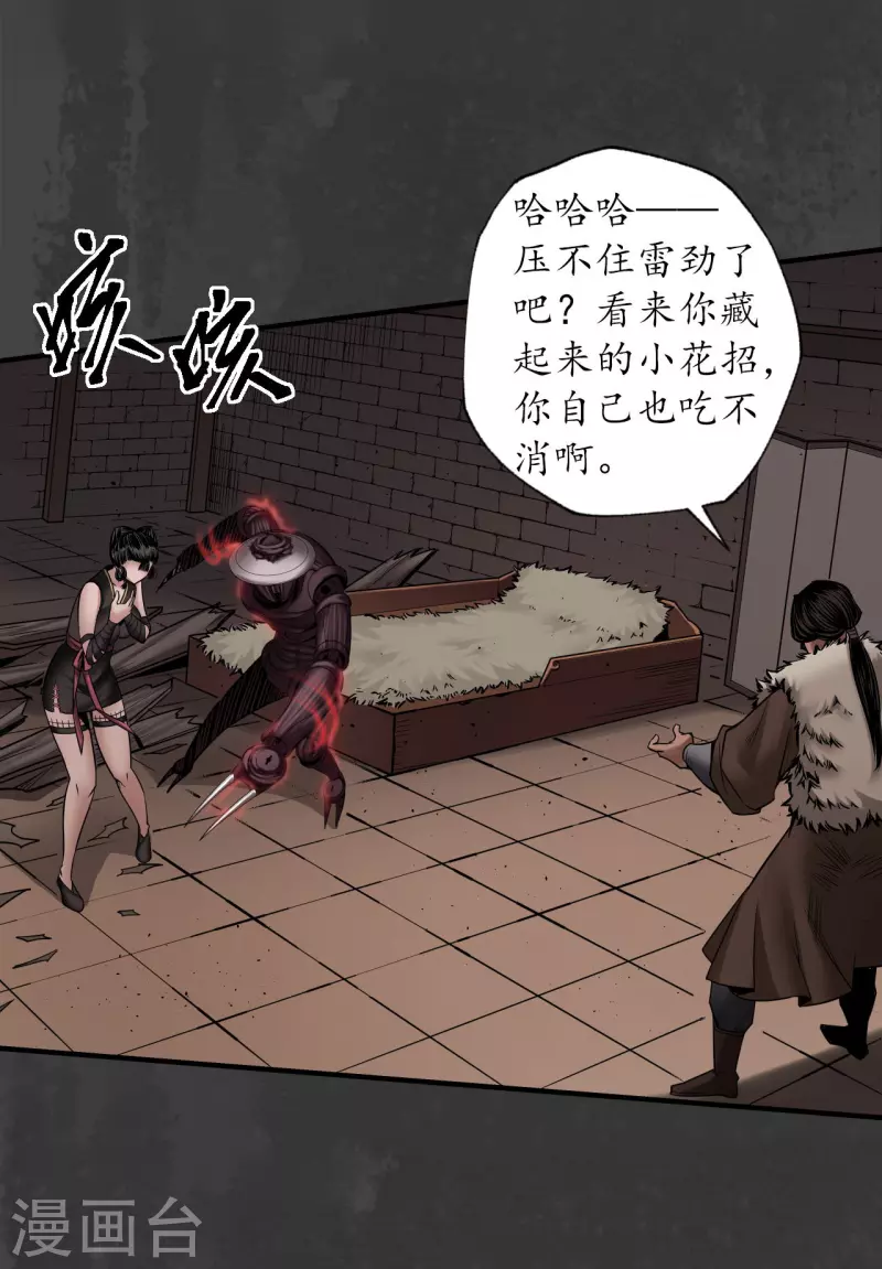 第154话 赤血神针35