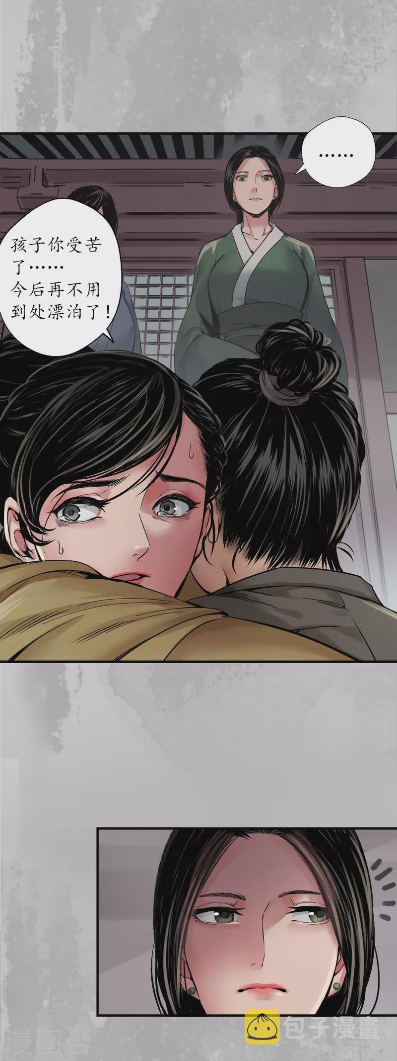 第146话 五绝秘辛26