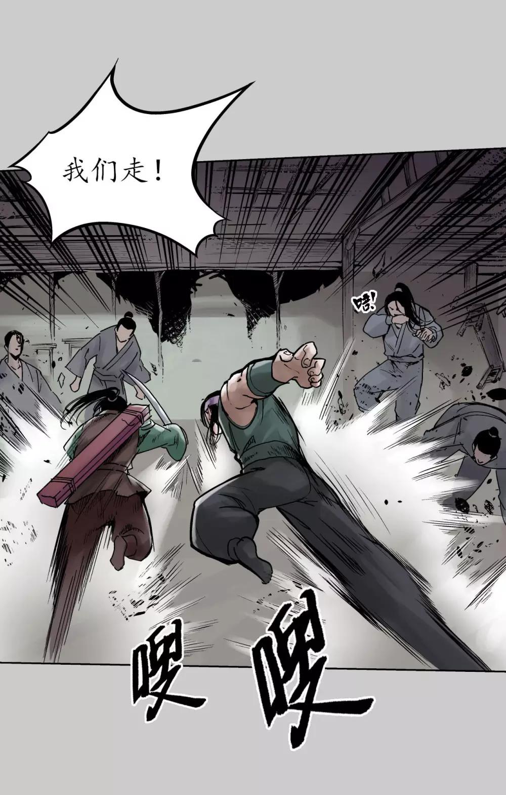 第82话 突出重围22