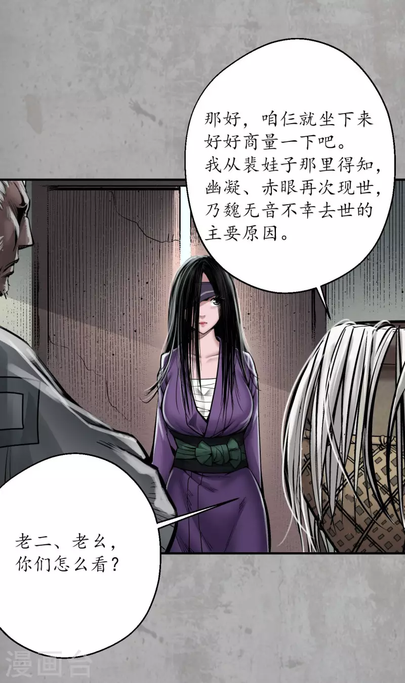 第193话 三尸密会21