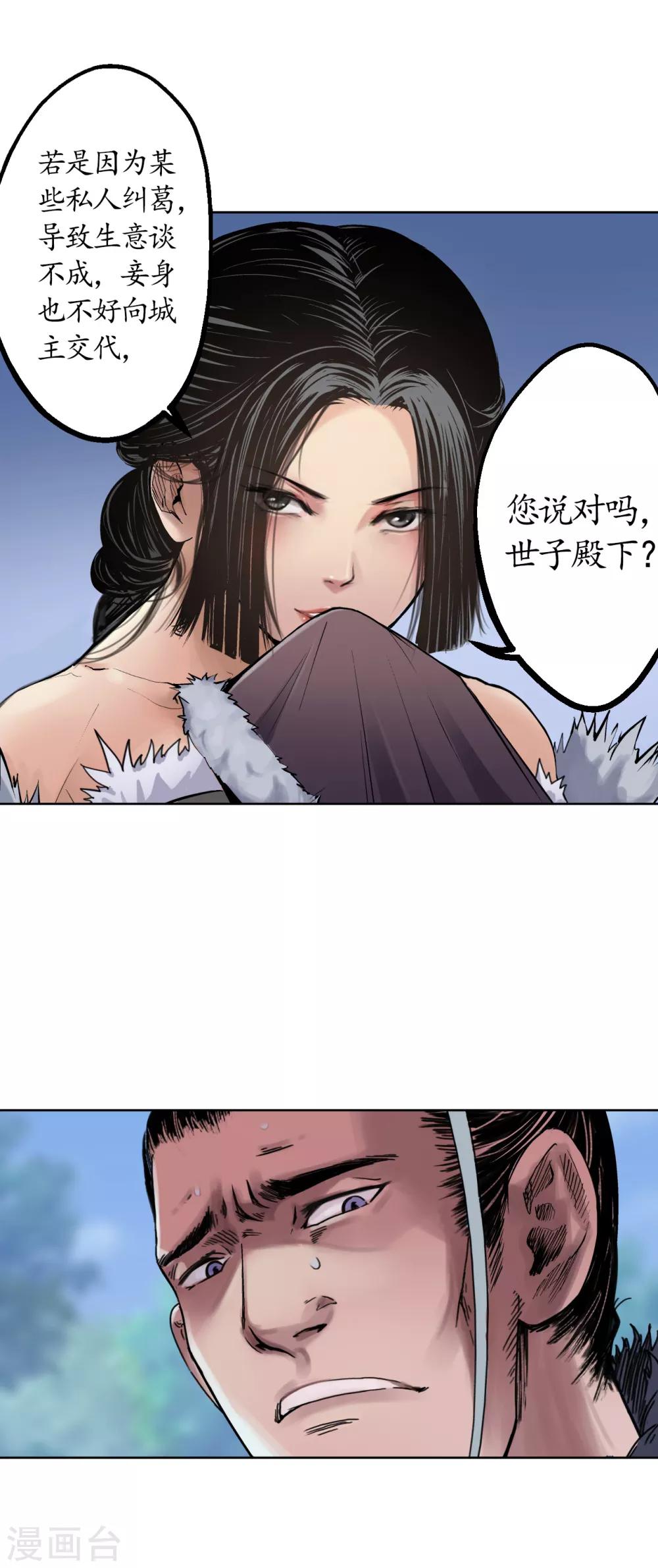 第44话 暗香浮动5