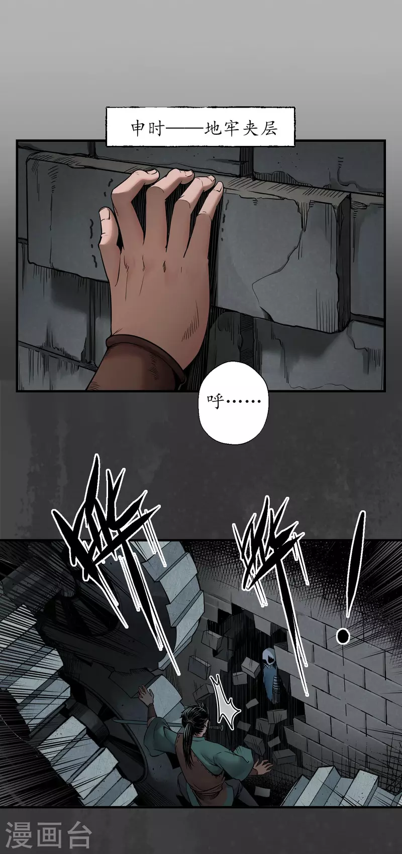 第148话 水下机关30