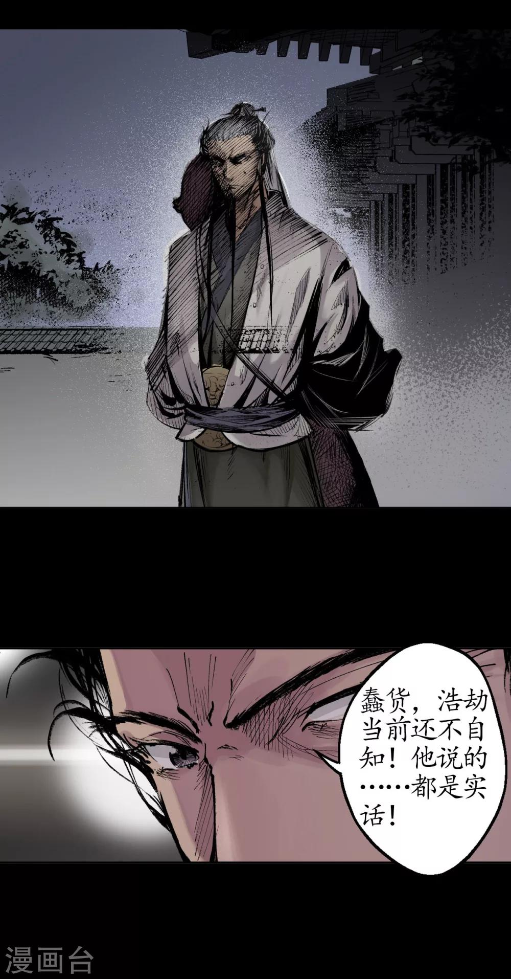 第24话 刀尸现身10