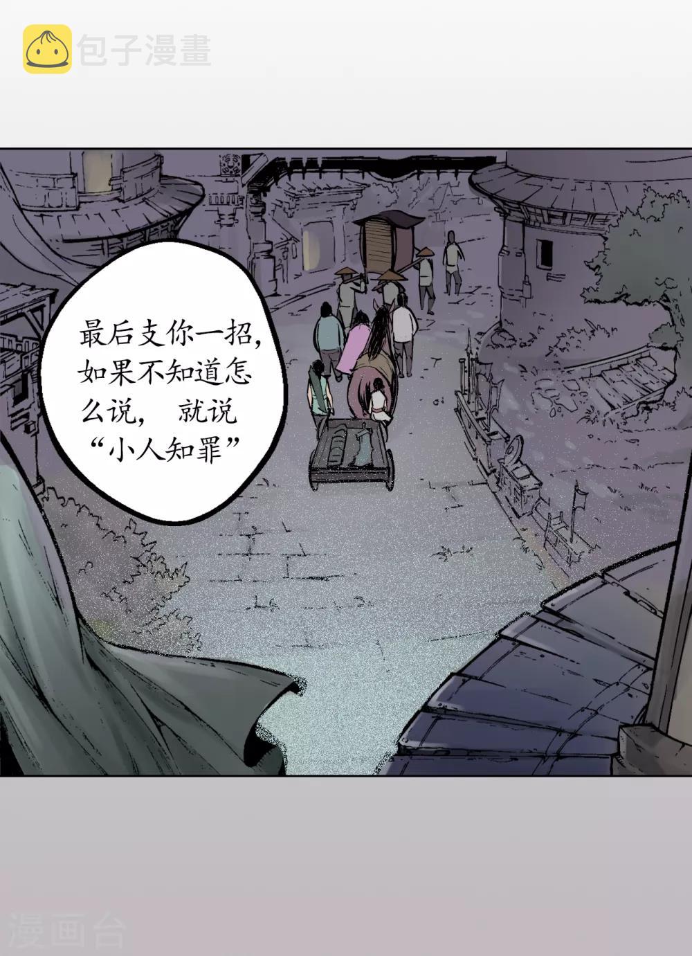 第44话 暗香浮动19