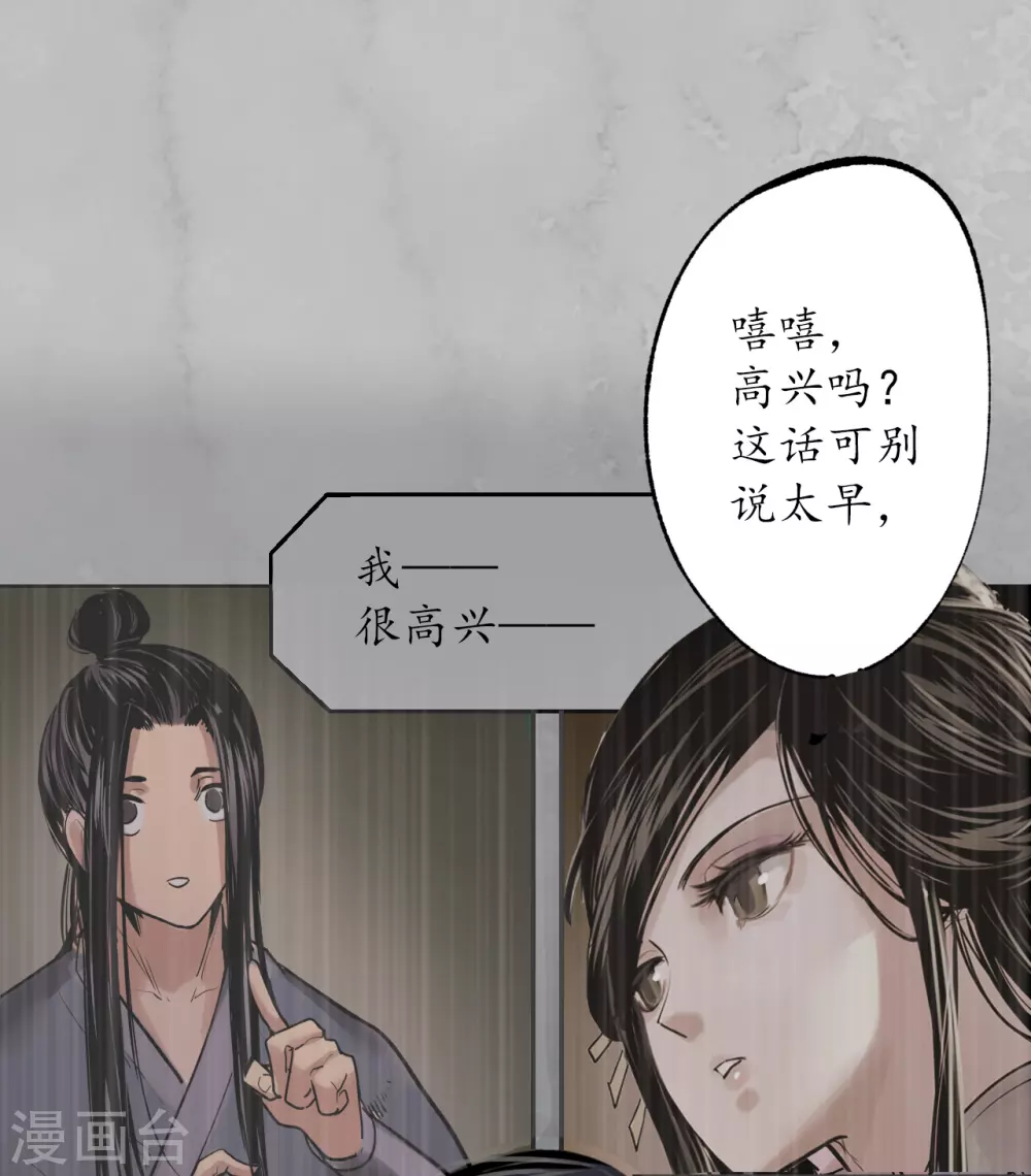 第115话 鬼王踪迹23