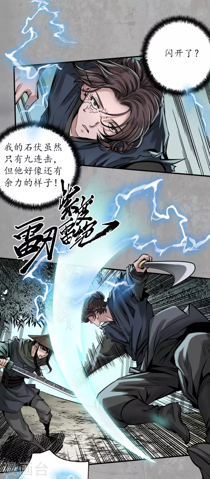 第198话 一问一答17